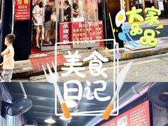 门面-白露塘杀猪粉(药王街店)