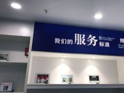 点击看大图 -蕾特恩专业祛痘.面部皮肤管理