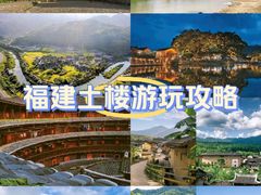 -福建土楼(南靖)景区