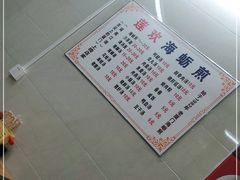 -莲欢海蛎煎