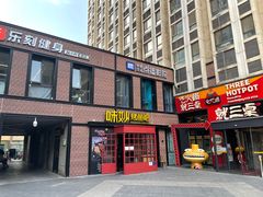 门面-味妙烤鱼吧(回龙观店)