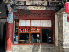 -木瓜老店