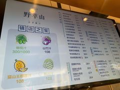 -野萃山·潮汕厚果汁(十亩地店)