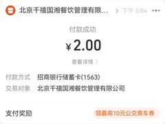 -潇湘府•湘菜领军品牌(望京店)