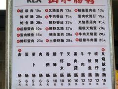 -山水肠粉(盐田店)