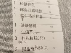 -绿波廊(豫园店)