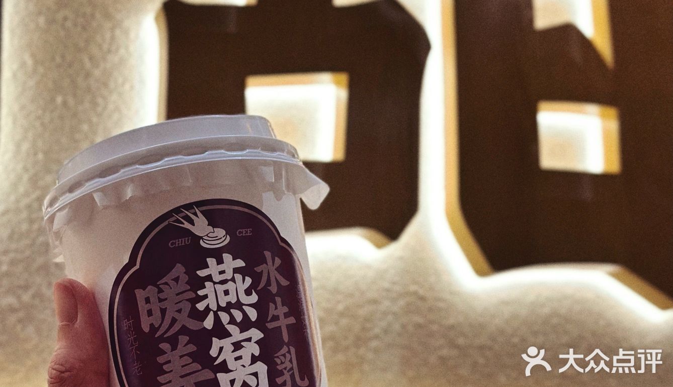 💰18炫一碗雁窝糖水，就在家楼下哟