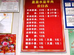 -盈盈水盆(西一路店)