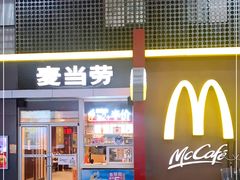 门面-麦当劳(东直门外大街店)