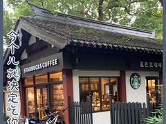 -星巴克(杭州北山路店)