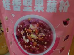 桂香坚果莲藕粉-良品铺子(海林广场店)