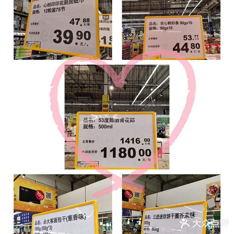 麦德龙嘉年华全新PLUS会员升级