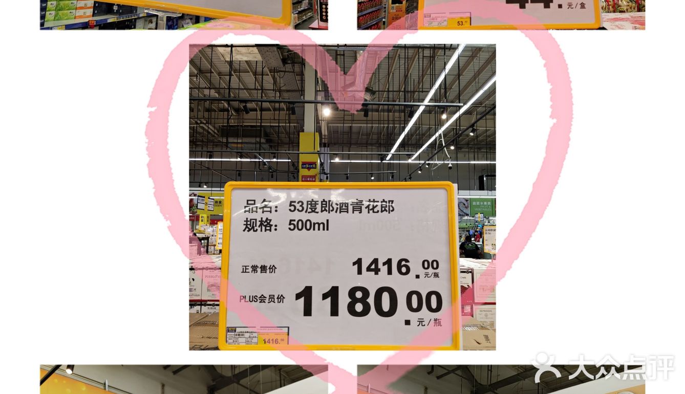 麦德龙嘉年华全新PLUS会员升级