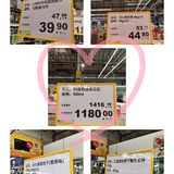 麦德龙嘉年华全新PLUS会员升级