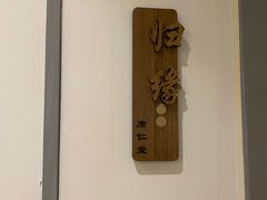 -席仁堂推拿按摩脊柱调理(世纪科贸大厦店)