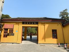 -李宗仁官邸