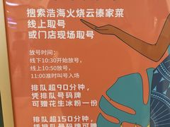 -浩海火燒雲傣家菜(芮欧百货店)