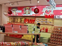 -稻香村(观前街店)