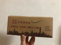 -麦斯晨菲老香港蛋糕(东街店)