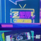 魔都看展｜礼和洋行·Z视界🏙魔都or摩登上海