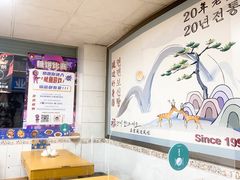 -屋里家延边朝鲜族冷面(南园店)