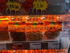 -花园饼屋·吐司蛋糕面包(星海店)