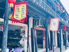 -葑门横街