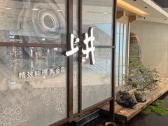 -上井料理黑金店(IFS国金中心店)