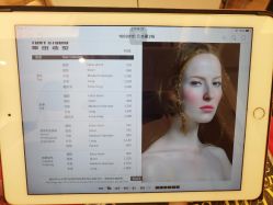 价目表-東田造型