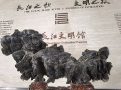 -长江文明馆