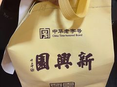 -新兴园饺子馆(望京店)