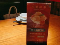 -川菜故事(光谷步行街店)