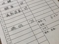 账单-白家餐厅(徐家汇店)