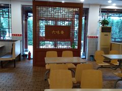 大堂-六味斋(高新店)