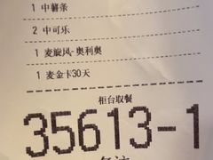 -麦当劳(斜土路2号店)