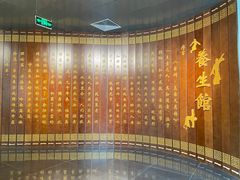 -广东中医药博物馆