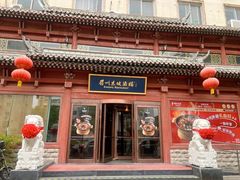 -眉州东坡(民族园店)