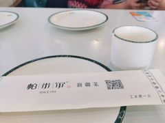 -帕米尔食府(白云观店)
