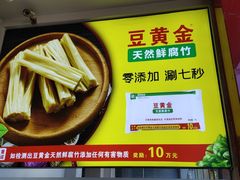 -潮汕美牛肉丸火锅店(天宁寺店)