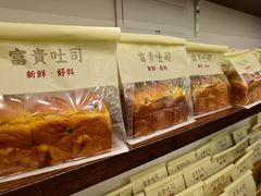 -富贵面包公司(运河店)