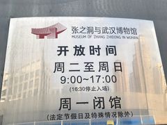 -张之洞与武汉博物馆