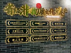 -民信老铺(双皮奶博物馆店)