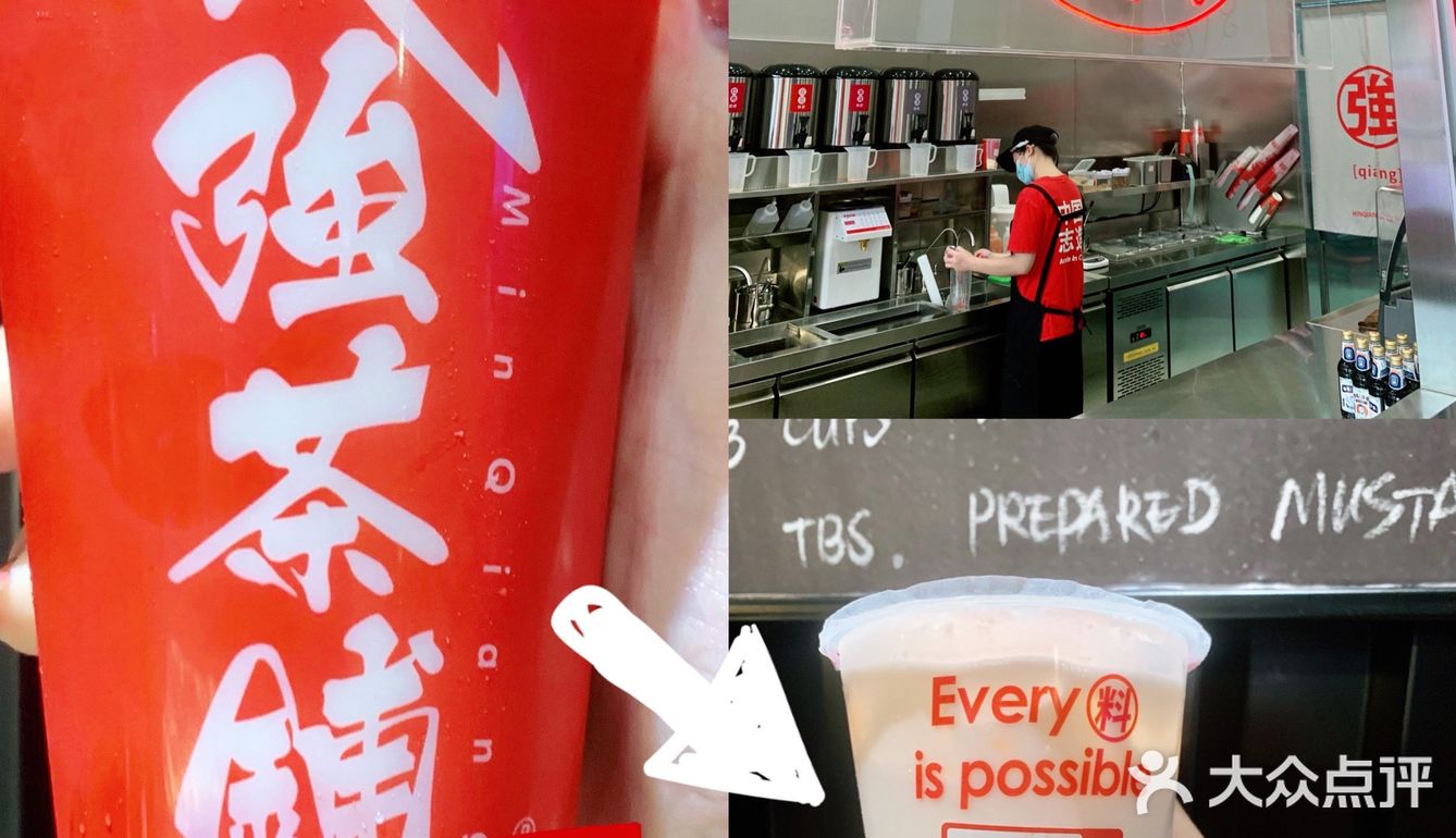 👏秋天的第N杯奶茶