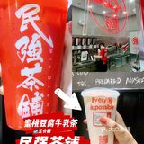 👏秋天的第N杯奶茶