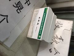 iphone_upload_pic-奶酪魏(牛街总店)