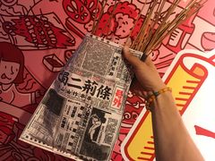 -乐彡炸串·烤苕皮(西单华威约饭街店)