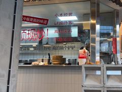 -方铲铲·成都板凳面(滨江银泰店)