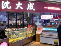 -沈大成(漫乐城店)