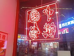 -塔斯汀中国汉堡(合汇店)