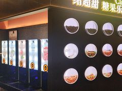 -一绪に和牛寿喜烧(罗湖益田假日店)